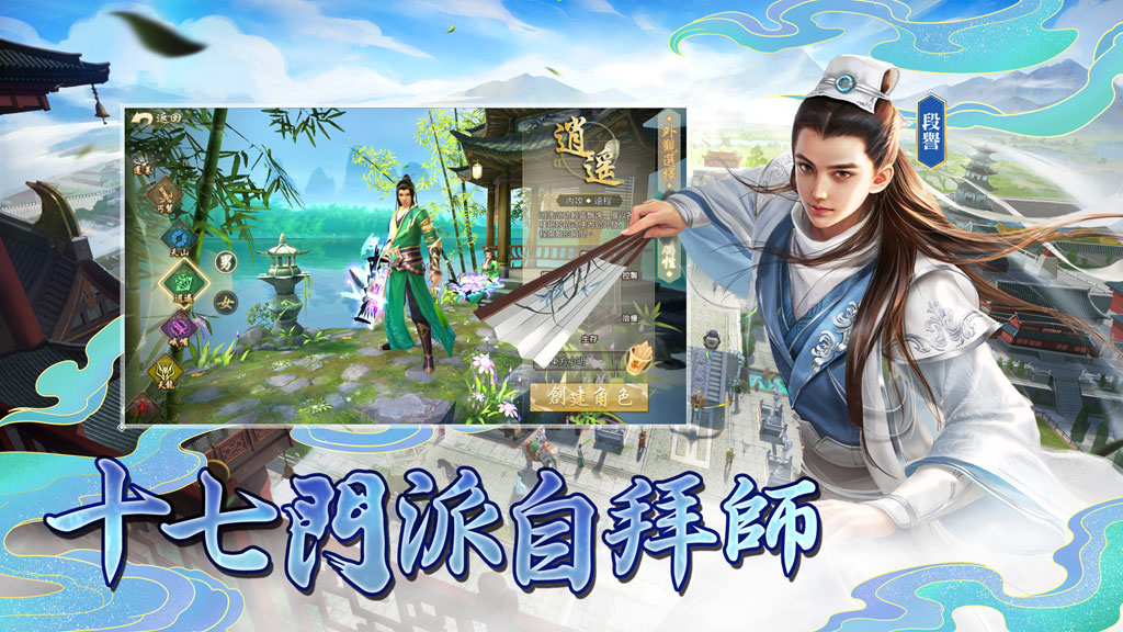 《天龍八部手機版》改版新資料片「緣起大理」今日登場