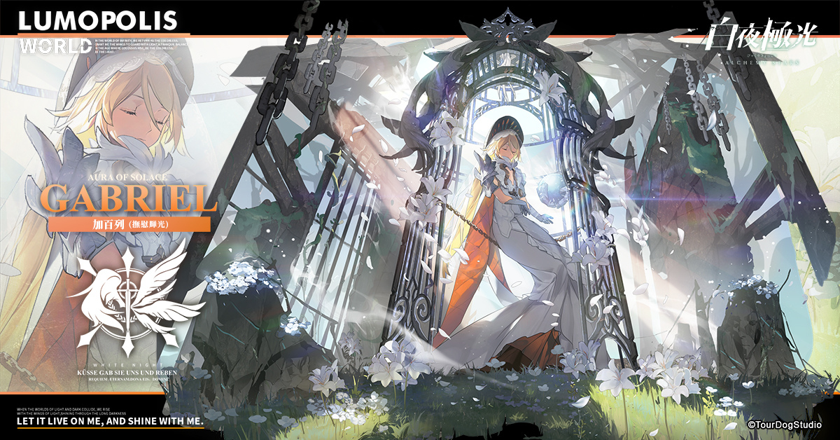 《白夜極光》版本更新 「白夜城巔的頌歌—往日重現」限時開放  2周年紀念全新角色登場