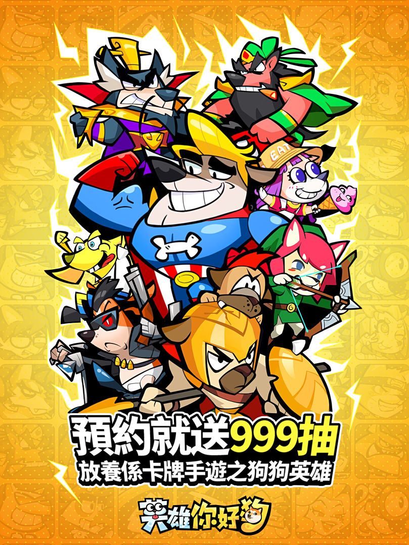 《英雄你好狗》公開同名主題曲！「放放FUN，狗狗GO」全民模仿大賽開跑！