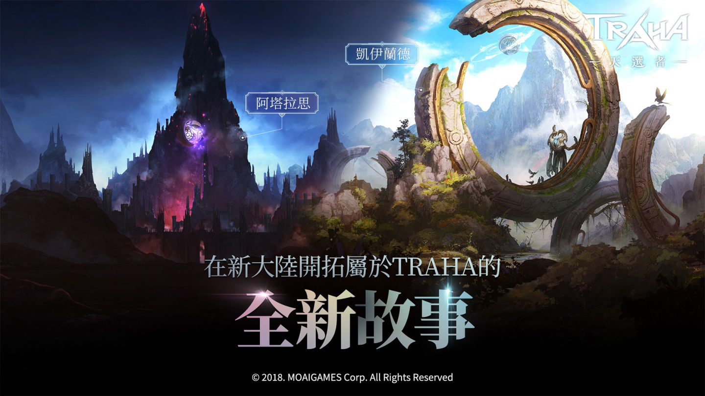 《TRAHA：天選者》開啟【戰爭模式】陣營大亂鬥　揮灑【覺醒技能】戰力再升級！