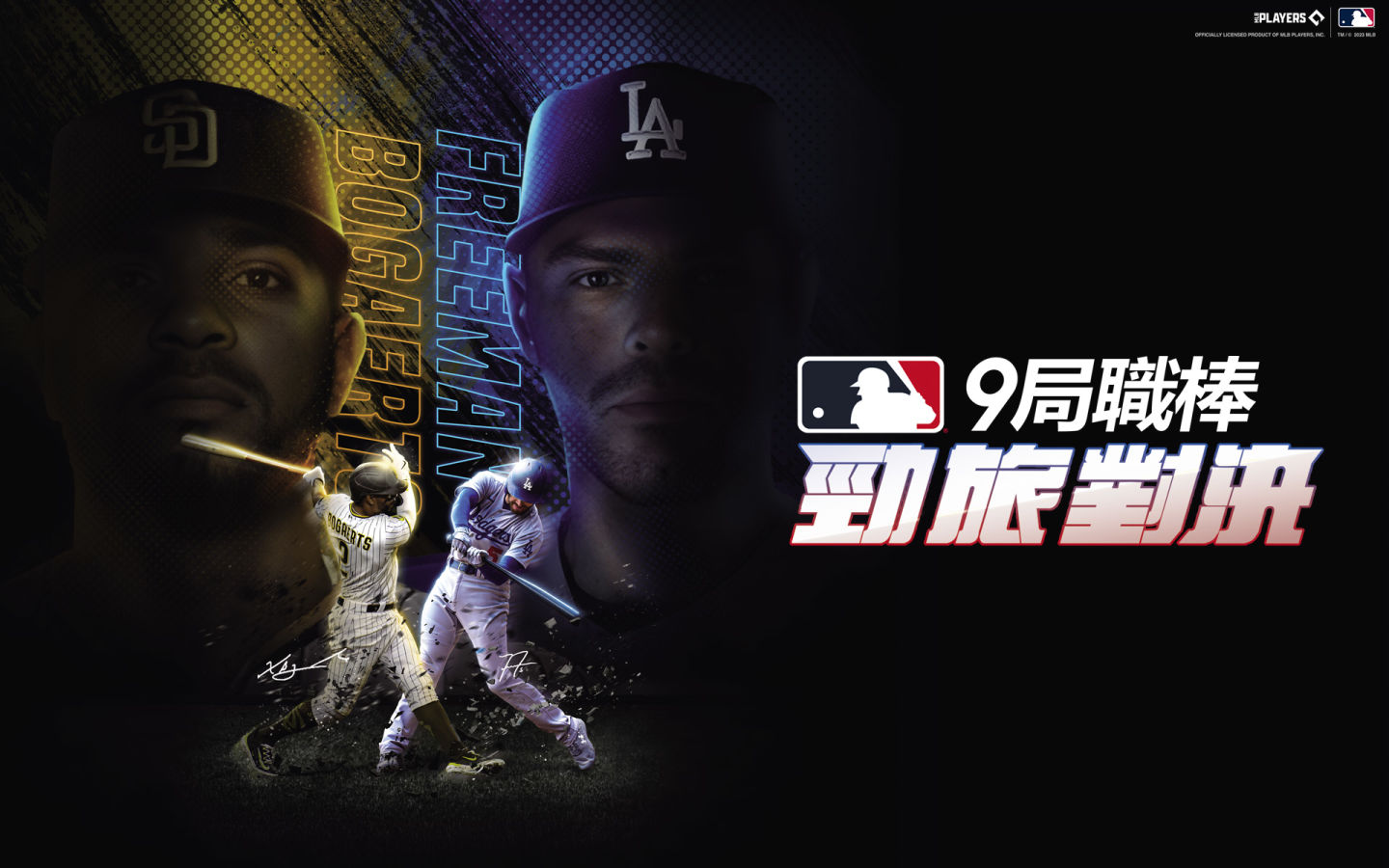 Com2uS《MLB 9局職棒 勁旅對決》敲定7月5日全球上線 擬真棒球，熱戰開打！