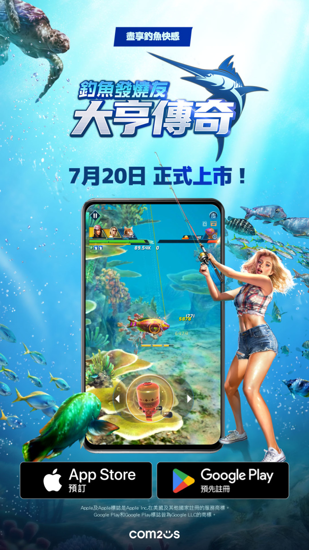 Com2uS《釣魚發燒友：大亨傳奇》宣布7月20日上市 體驗真實釣魚的刺激手感