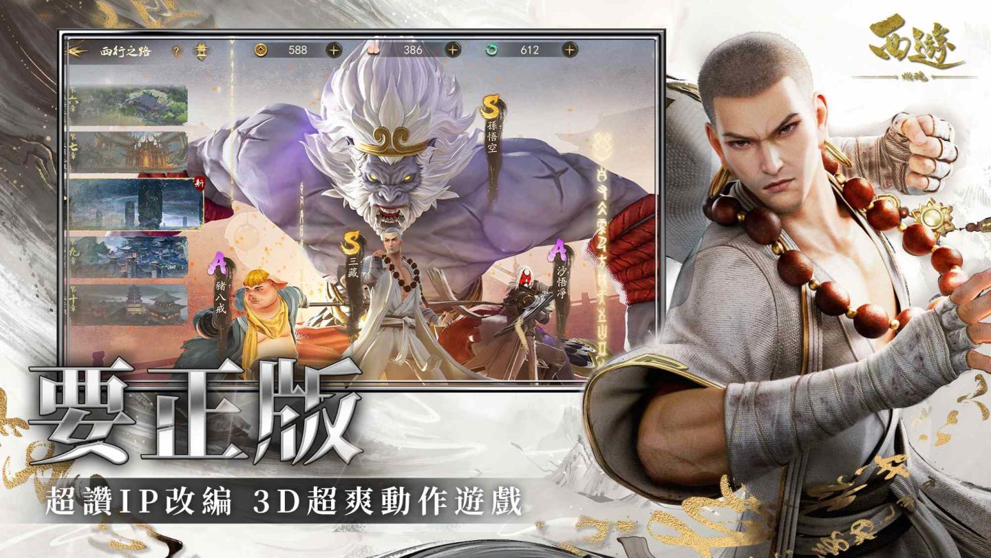 《西遊：燃魂》開啟事前預約 公開遊戲代言人羅家英