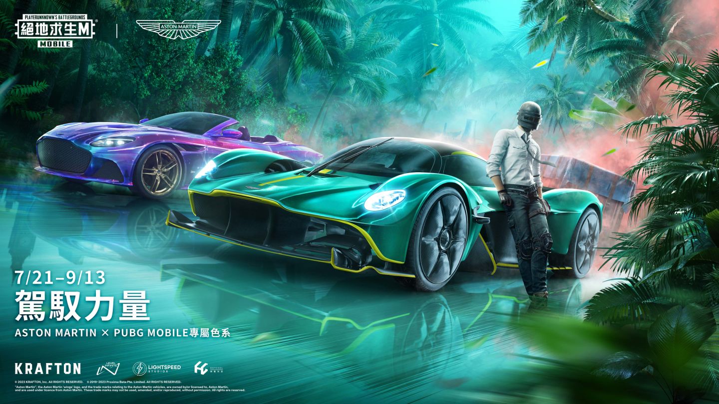 《PUBG MOBILE：絕地求生M》攜手Aston Martin 三款獨家配色車型 邀你一起飆速海島