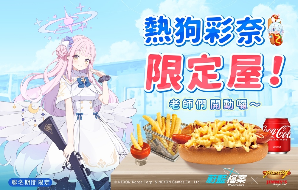 《蔚藍檔案》熱狗彩奈開賣！更新主線劇情Vol.1最終篇 推出「三一綜合學園」所屬新學生「彌香」