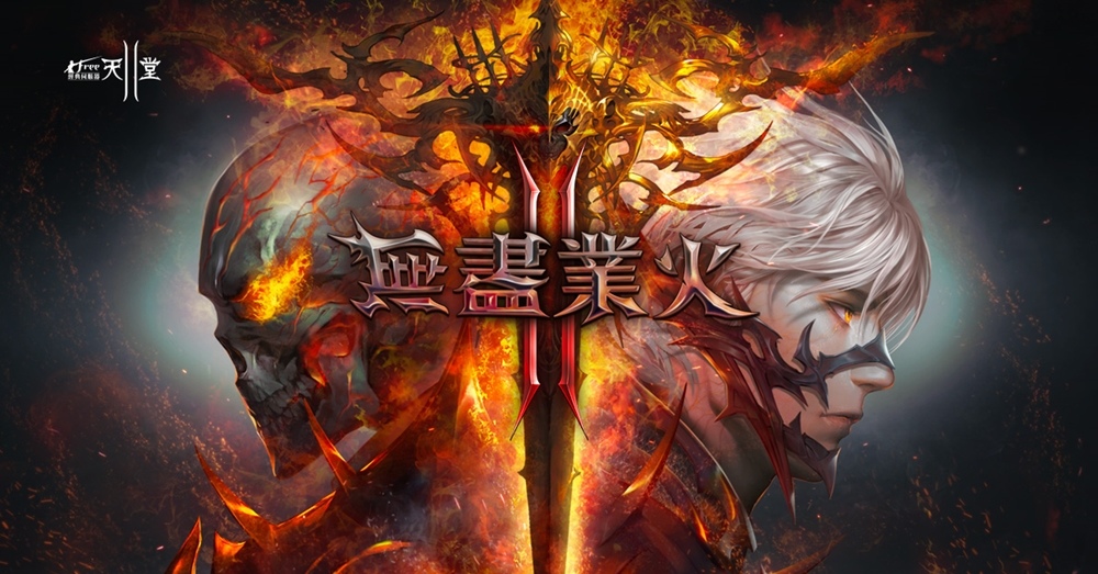 《新天堂II》亞丁伺服器開放死亡騎士全新技能！經典、覺醒伺服器也進行多項更新