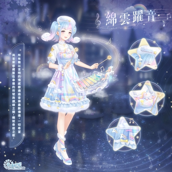 古樓綺宴，四時畫語！《奇迹暖暖》歡慶七週年推出豐富活動