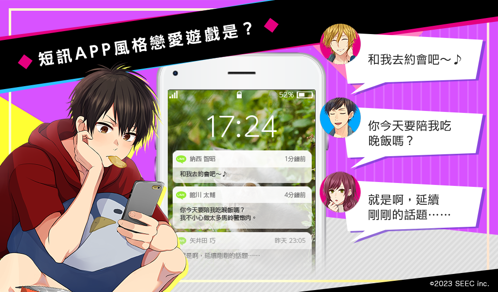 由八代拓、中島良樹和齋藤壯馬共同演出 簡訊APP風格戀愛遊戲《Choice × Darling-選選愛》正式上線！