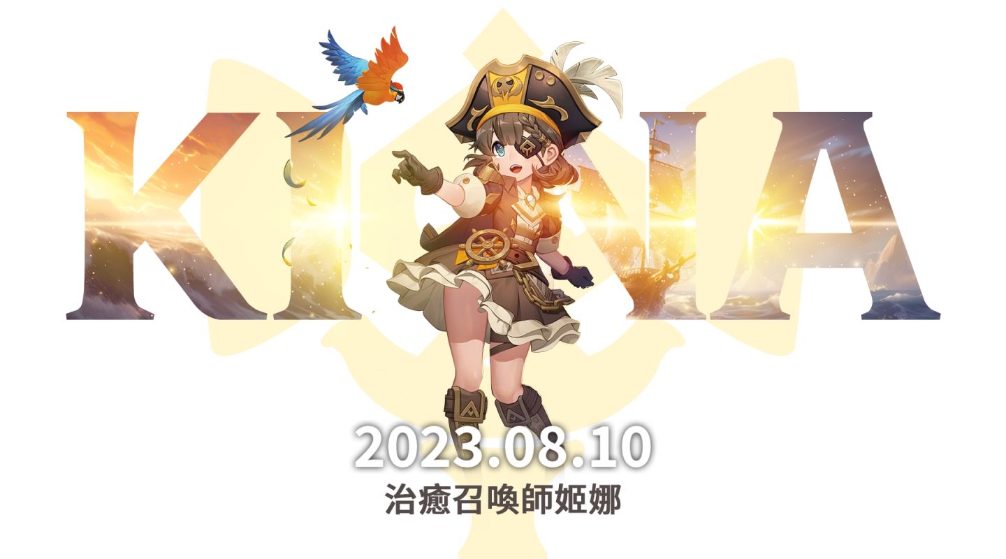 《魔靈召喚：克羅尼柯戰記》致命魅力弓箭手─新職業「索蕾塔」隆重登場！