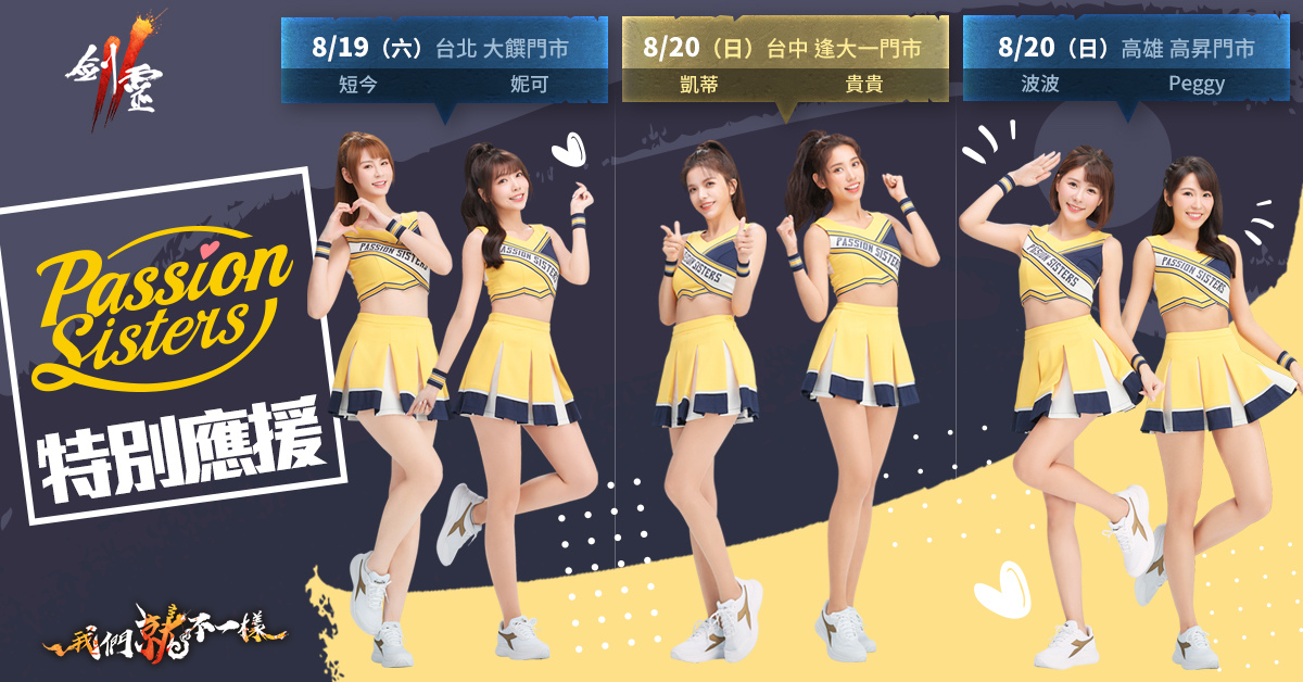 《劍靈2》今日開放事前創角 同時公開與7-ELEVEN合作內容