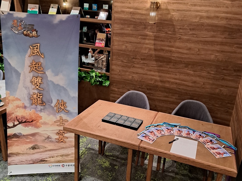 《黃易群俠傳之風起雙龍》舉辦「俠士宴」聆聽玩家心聲、進行遊戲內容調整！