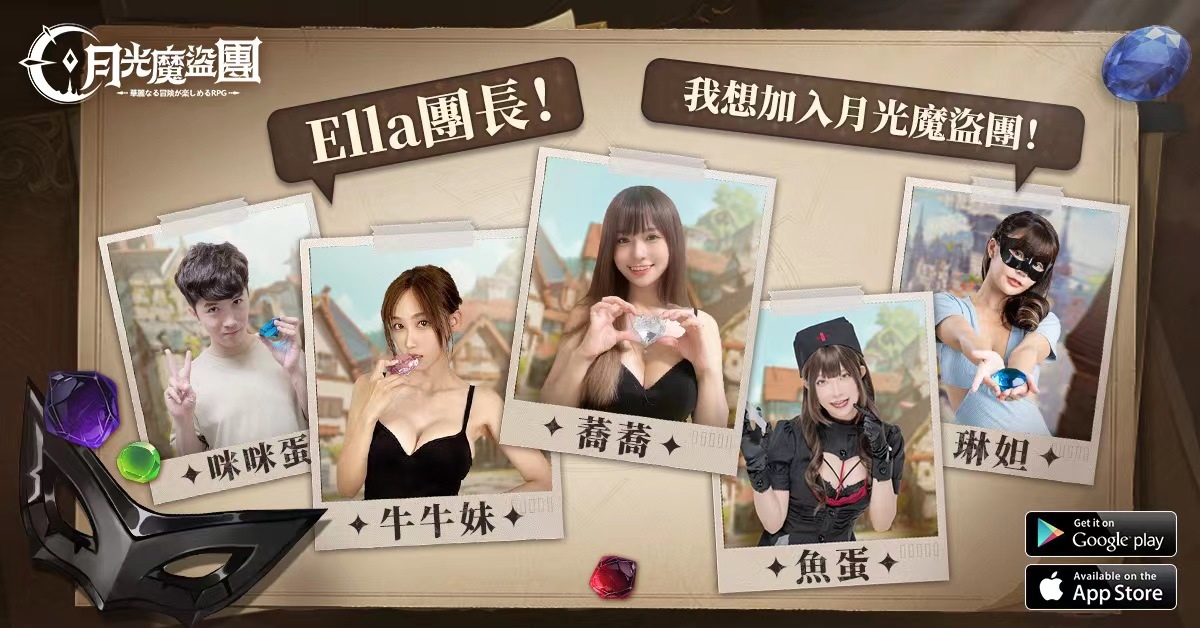 《月光魔盜團》事前預約突破50萬 各路怪盜花式炫技爭相加入魔盜團
