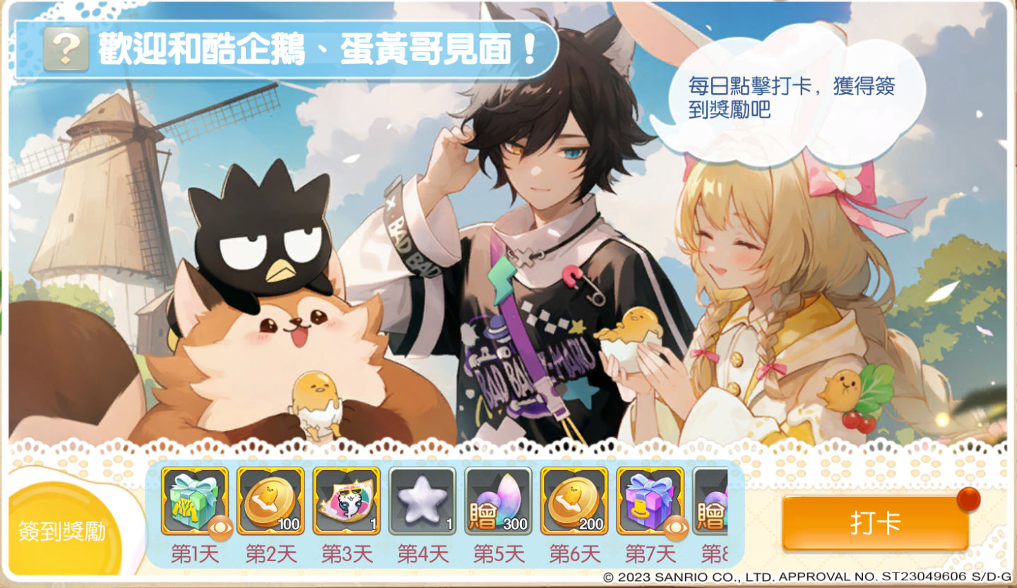 《風之國度》X《三麗鷗-酷企鵝&蛋黃哥》夢幻聯動正式展開，專屬外觀、特色活動實裝