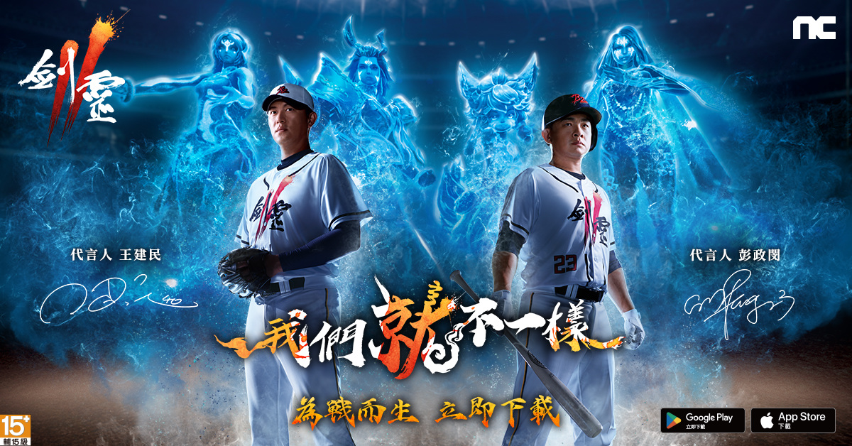 《劍靈2》今日正式上市！同步展開多項活動，上市限定福袋開賣