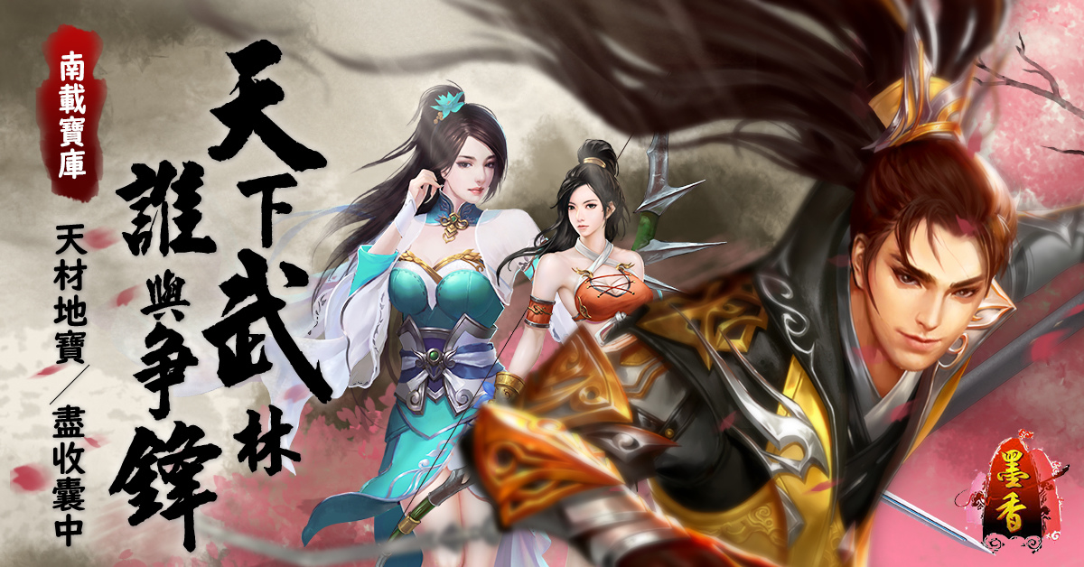《墨香Online》實裝全新副本「南載寶庫」，同步開放轉生上限6轉、全新功能「轉生壓制」！