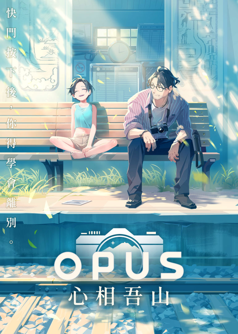 《OPUS：龍脈常歌》團隊公開新作《OPUS：心相吾山》最新預告片及遊戲畫面