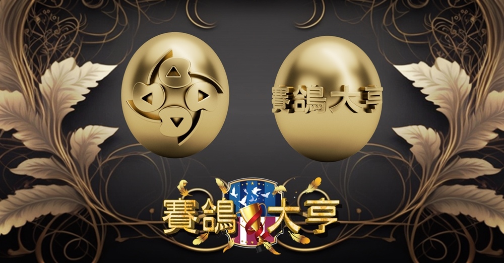 《賽鴿大亨》付費刪檔測試火熱啟動，邀請您體驗極致遊戲！