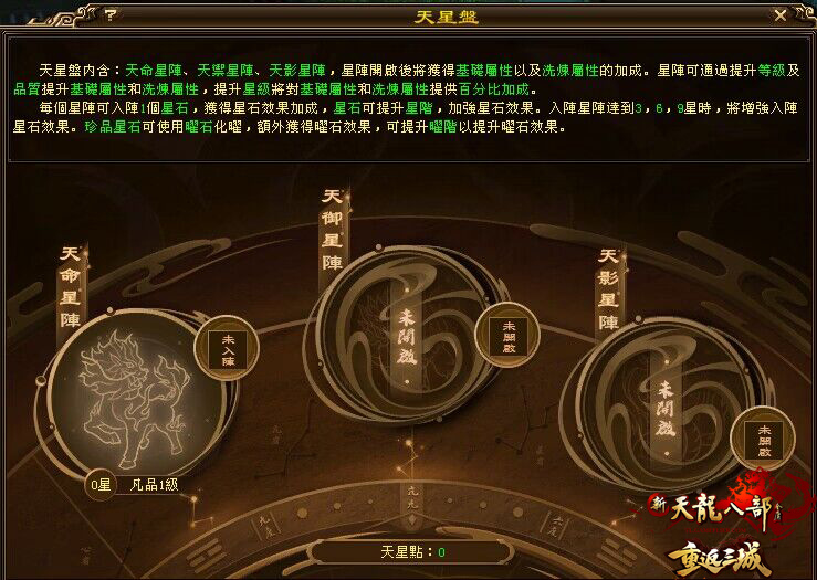 《新天龍八部Online》年度改版「重返三城」強勢登場，開放主城「鳳鳴鎮」、跨服戰場及團體副本