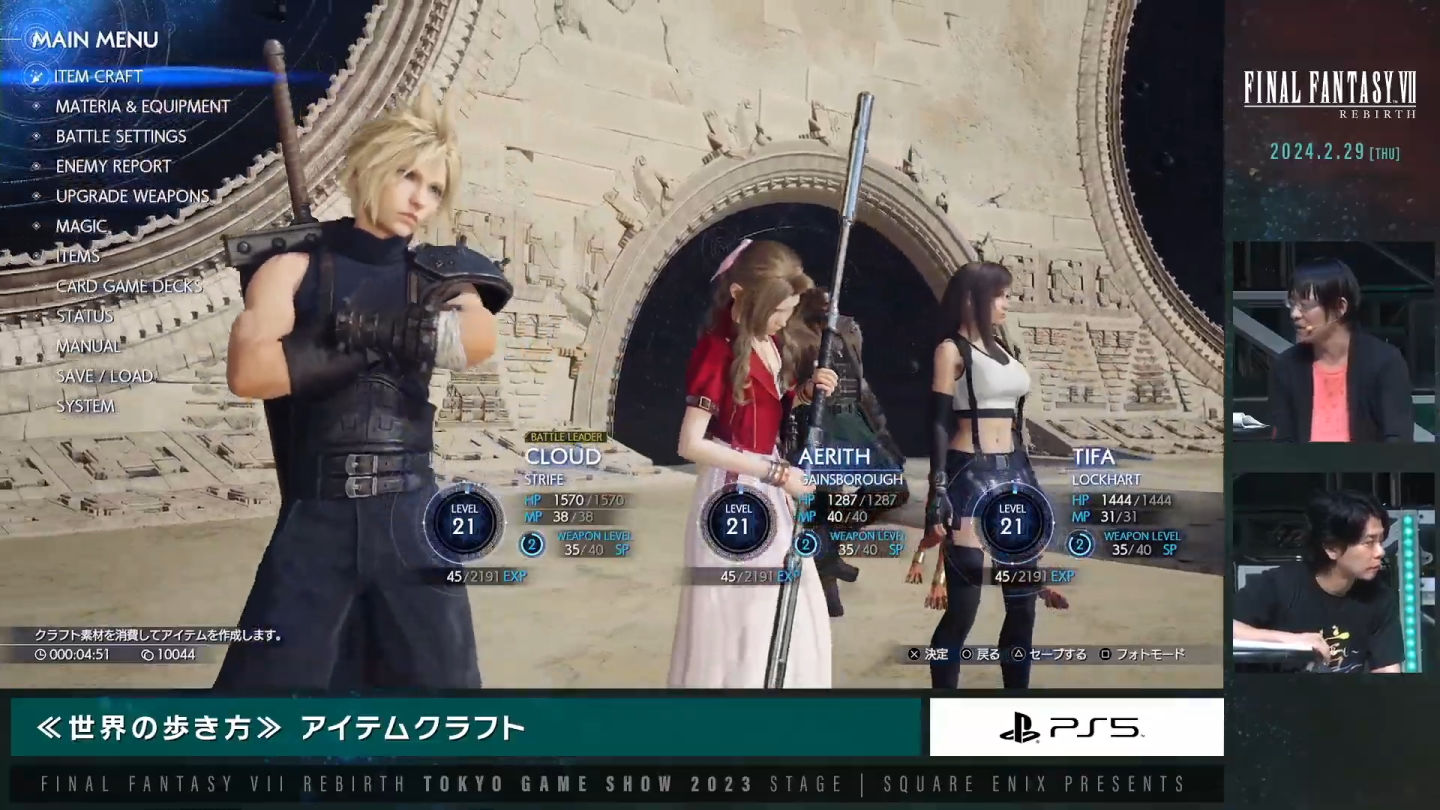 FF7R TGS 特典-