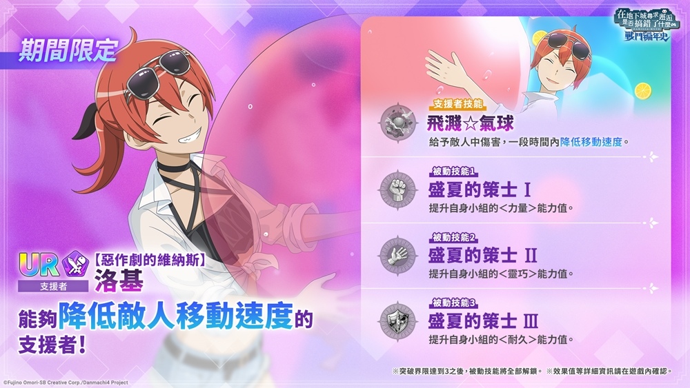 《在地下城尋求邂逅是否搞錯了什麼：戰鬥編年史》舉行期間限定活動「怦然雀躍☆歐拉麗夏日！（後篇）」
