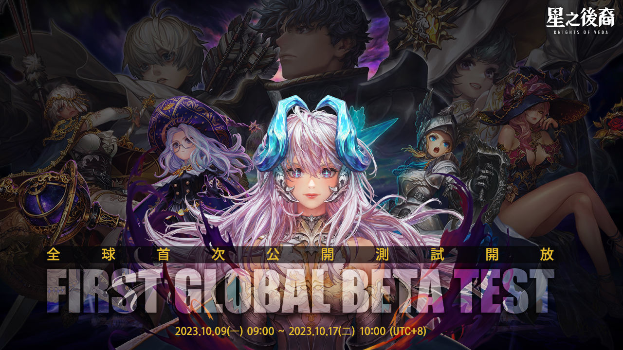 《星之後裔 : Knights of Veda》全球首次公開測試正式開始！