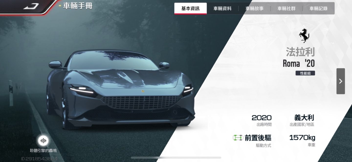 《巔峰極速》試玩心得：知名車廠授權車款，帶來最「Real」的競速賽車手遊