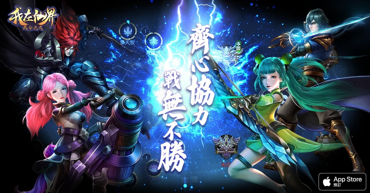自由修仙手遊《我在仙界改命逆天》公開PVP遊戲內容
