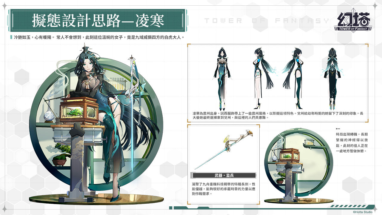 《幻塔》迎來全新3.3版本「舞劍會冰塵」 全新高冷冰屬性擬態角色「凌寒」同步登場！