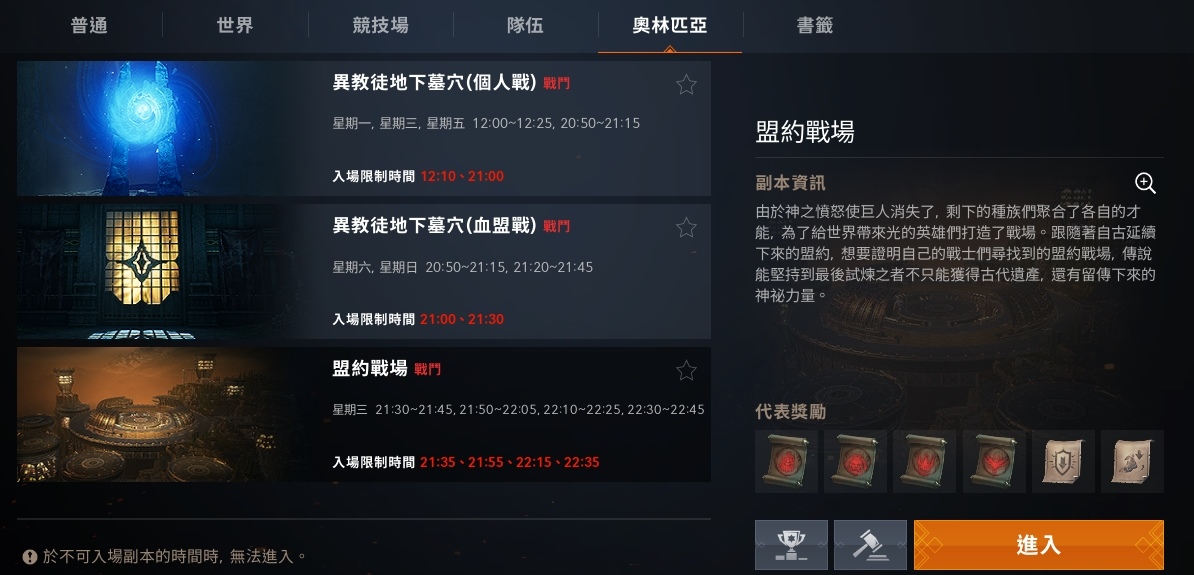 《天堂2M》改版更新槍職業，現有伺服器新增血盟奧林匹亞，法利昂伺服器開放傲慢之塔5樓