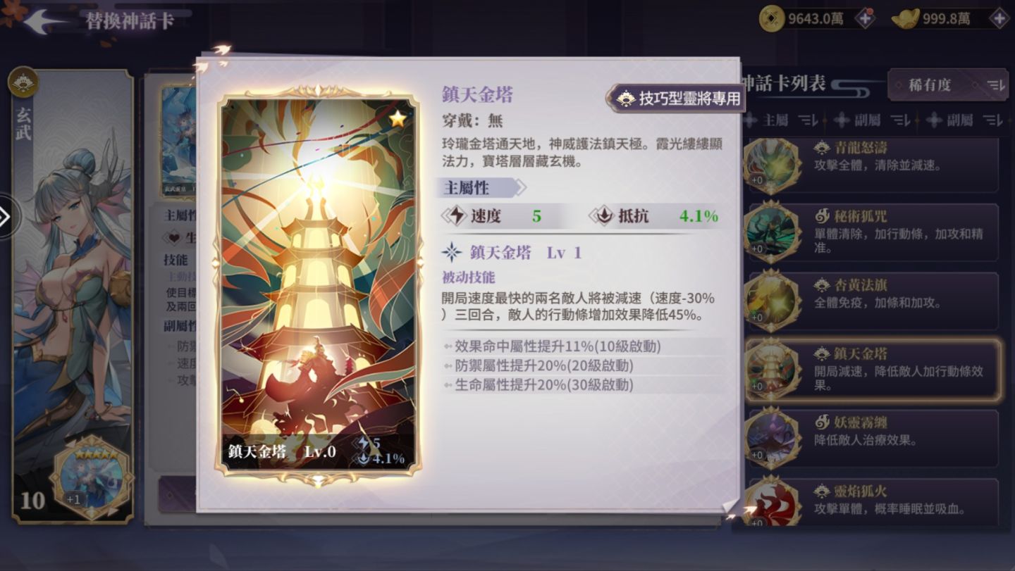 《三界幻想啟示錄》開局新手攻略：如何配置強力隊伍？角色培養順序建議