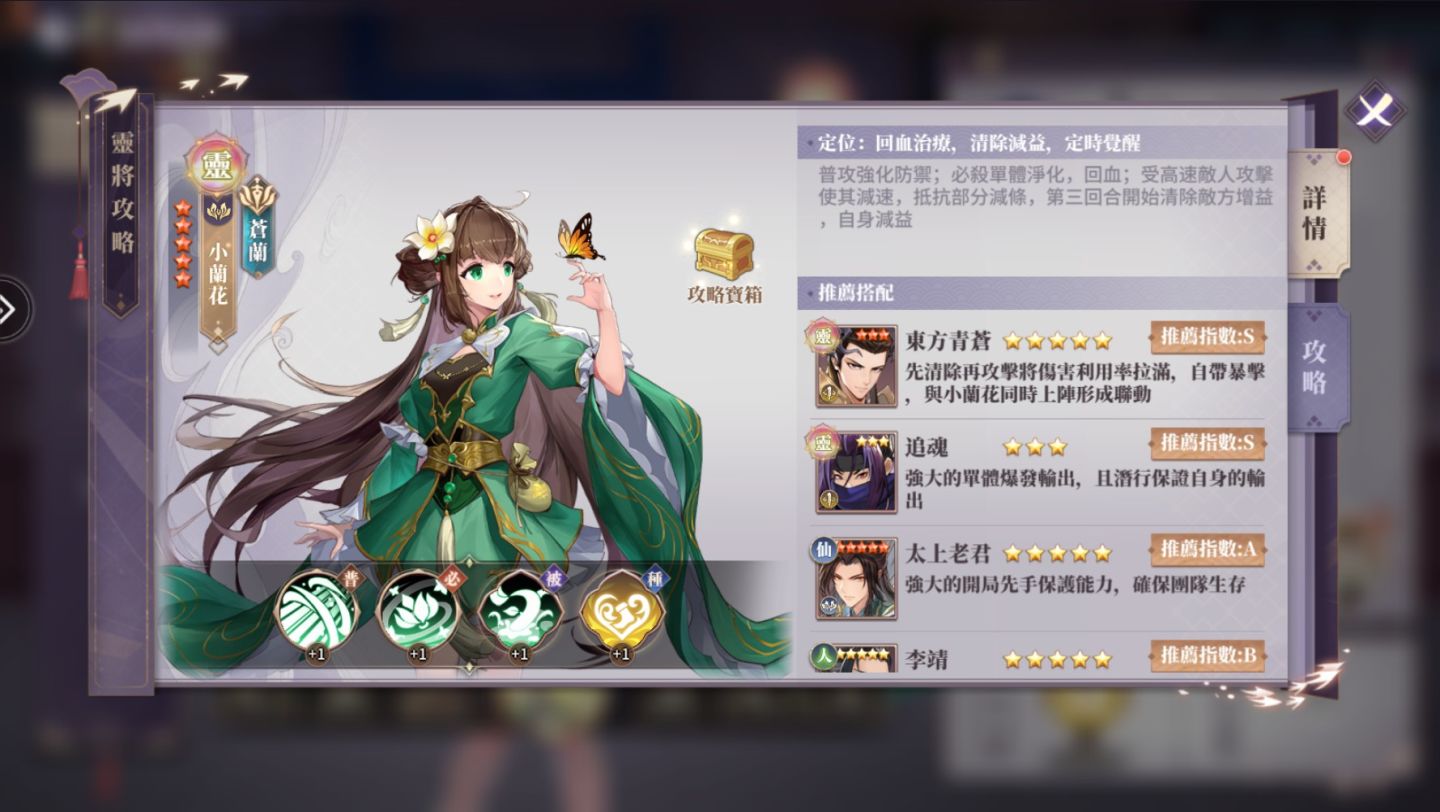 《三界幻想啟示錄》開局新手攻略：如何配置強力隊伍？角色培養順序建議