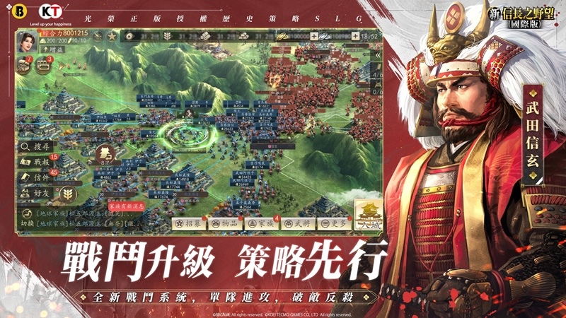 《新信長之野望 國際版》開啟事前預約，國際戰場 革新歸來