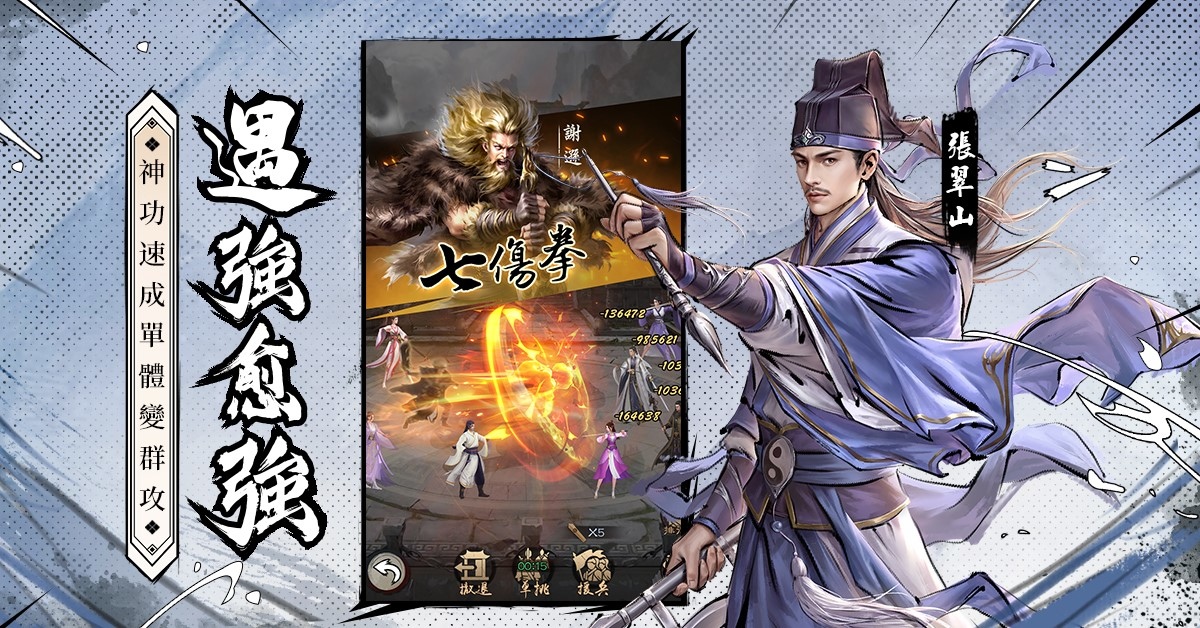 《新倚天屠龍記》宣佈於11/7雙平臺正式上線 體驗東方武俠的魅力