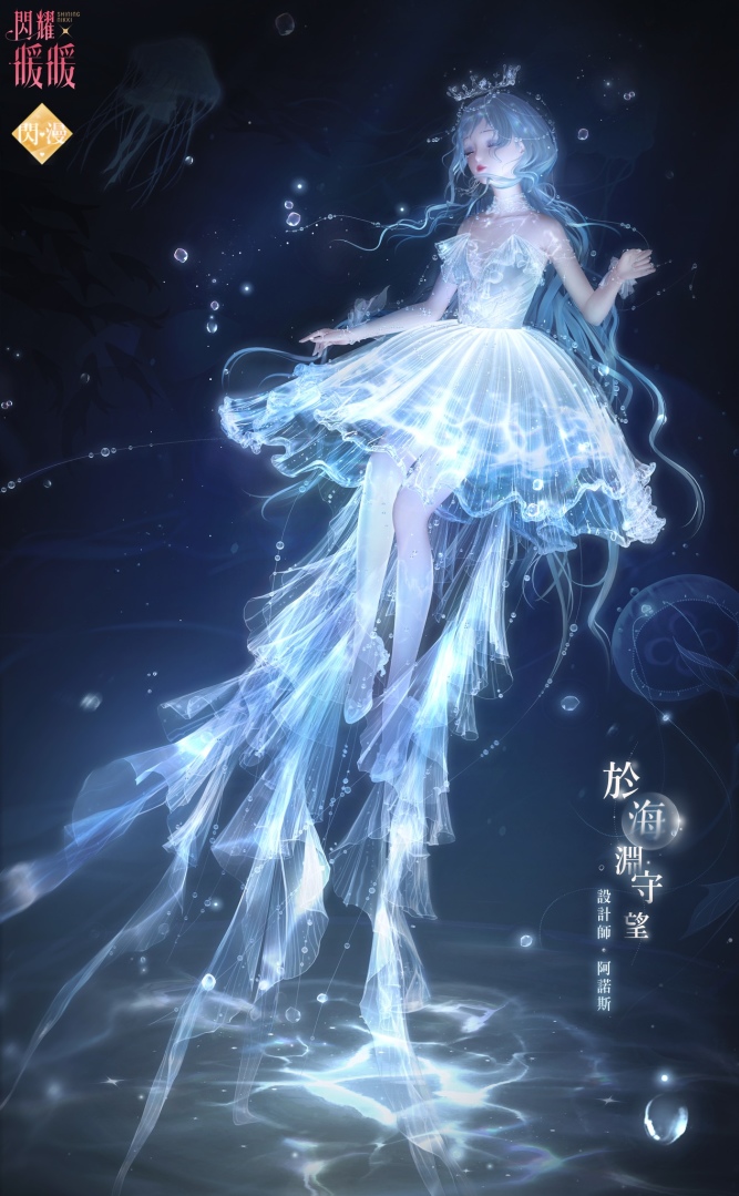 《閃耀暖暖》共鳴活動「自永夜深處」限時開啟 主線章節「禁區的訪客」更新