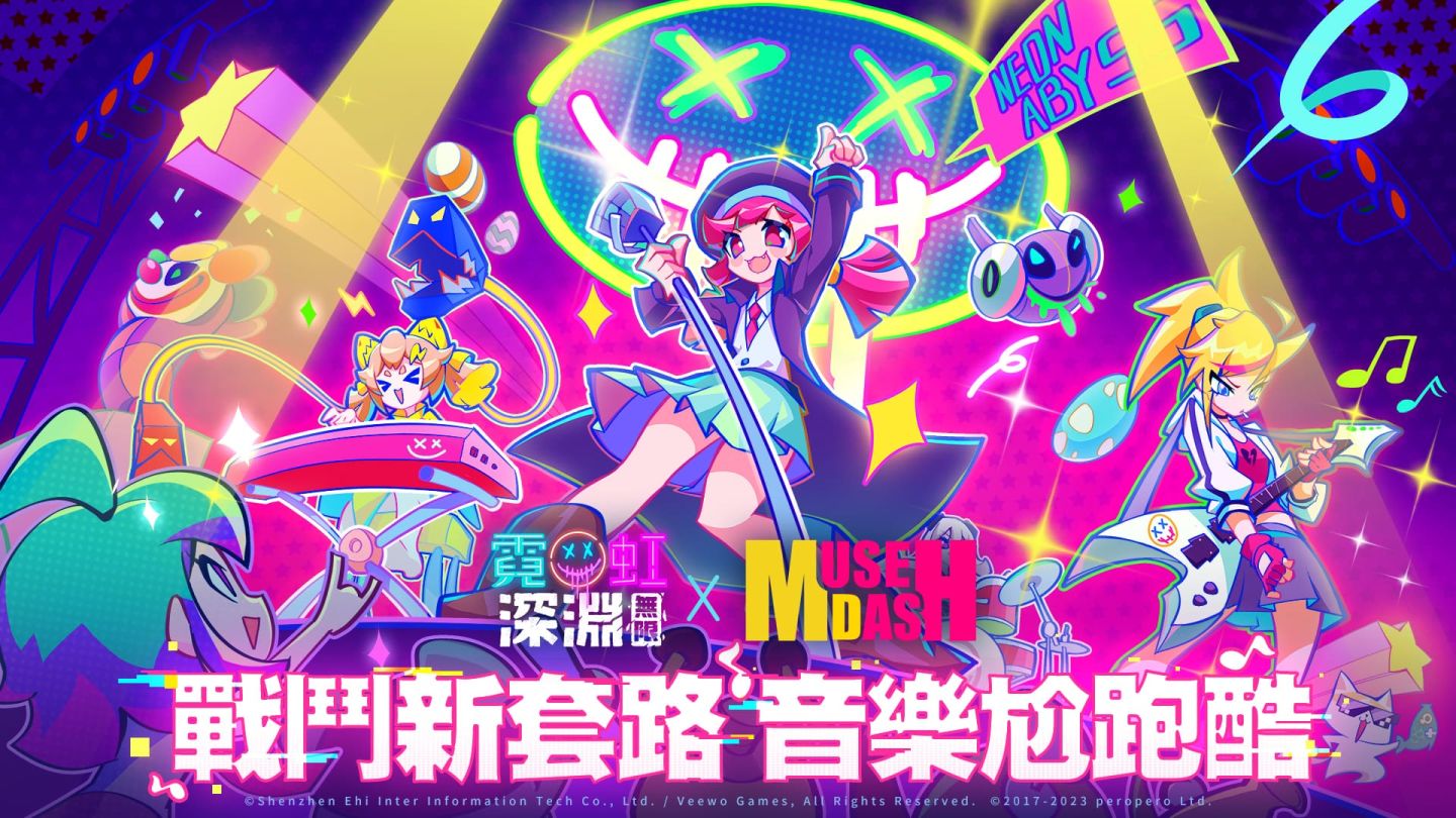 《霓虹深淵：無限》x《Muse Dash》跨界夢幻聯動 全新戰鬥模式降臨深淵！