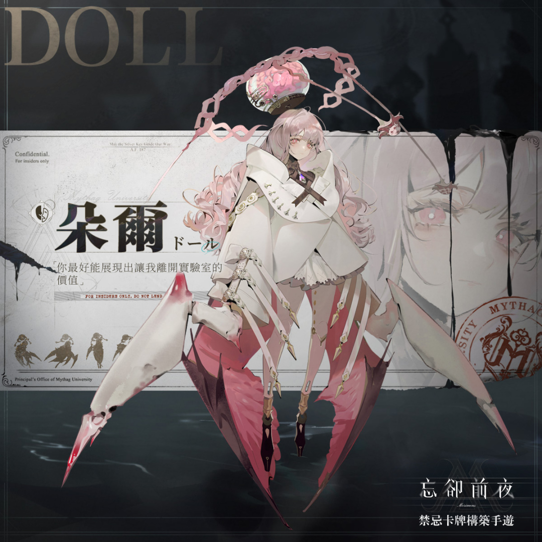 《忘卻前夜 Morimens》釋出界域系統介紹，同步預告即將開放公測