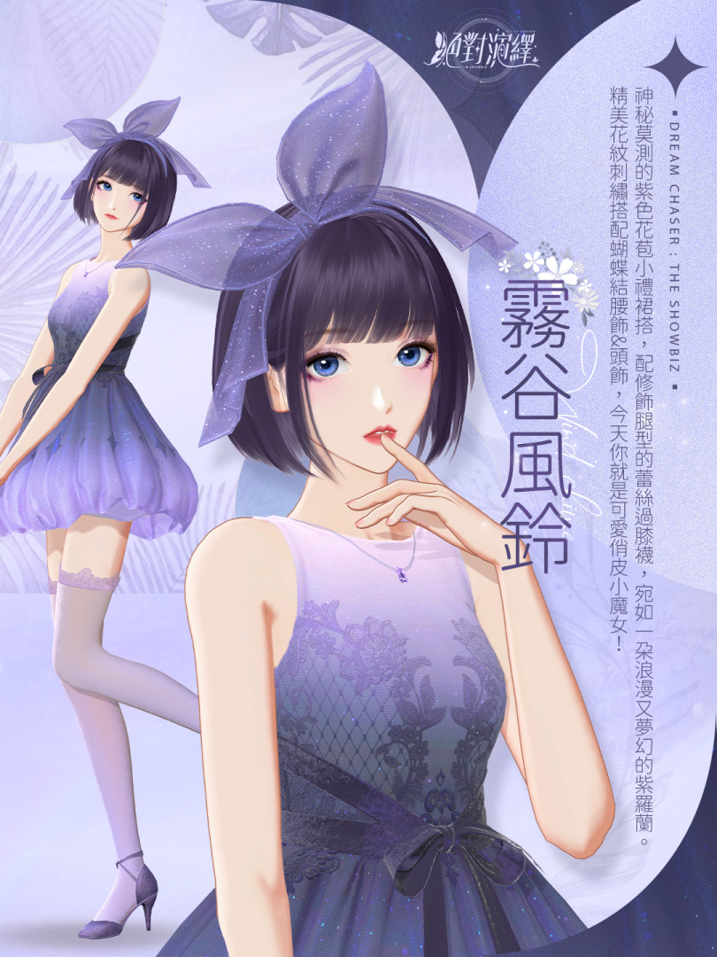 《絕對演繹》半週年慶，簽到免費送俏皮小魔女禮服