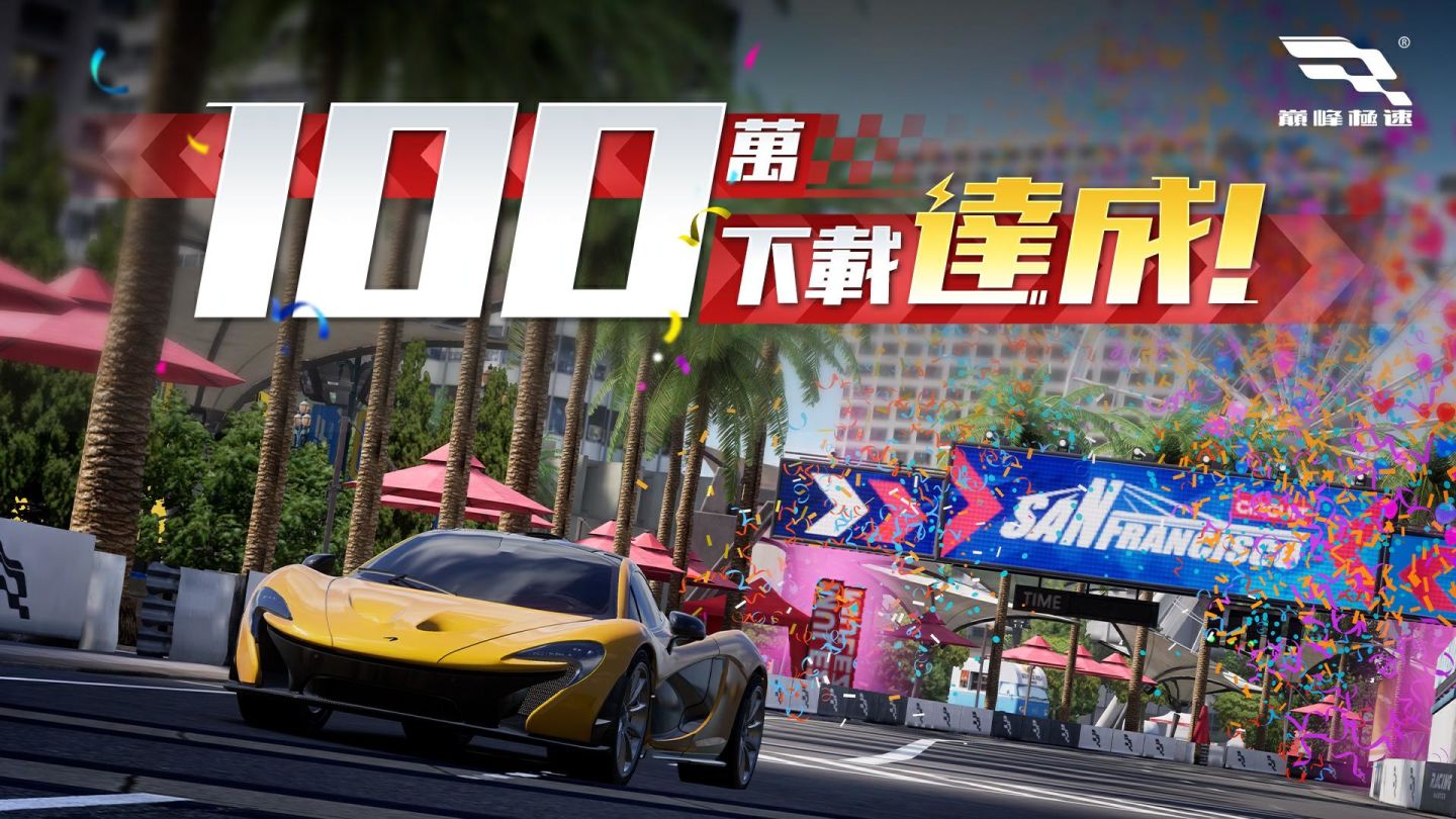 《巔峰極速》全新賽季「夜城狂歡」派對盡享舞池轟鳴，校園巡迴尋找最速車神