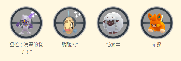 《Pokémon GO》12 月孵蛋證開賣！沿行路線活動異色洗翠狃拉首度登場