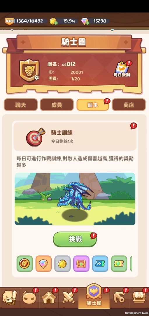手機遊戲《對決吧！一番賞騎士團》宣布台港澳代理權與菁英封測即刻展開