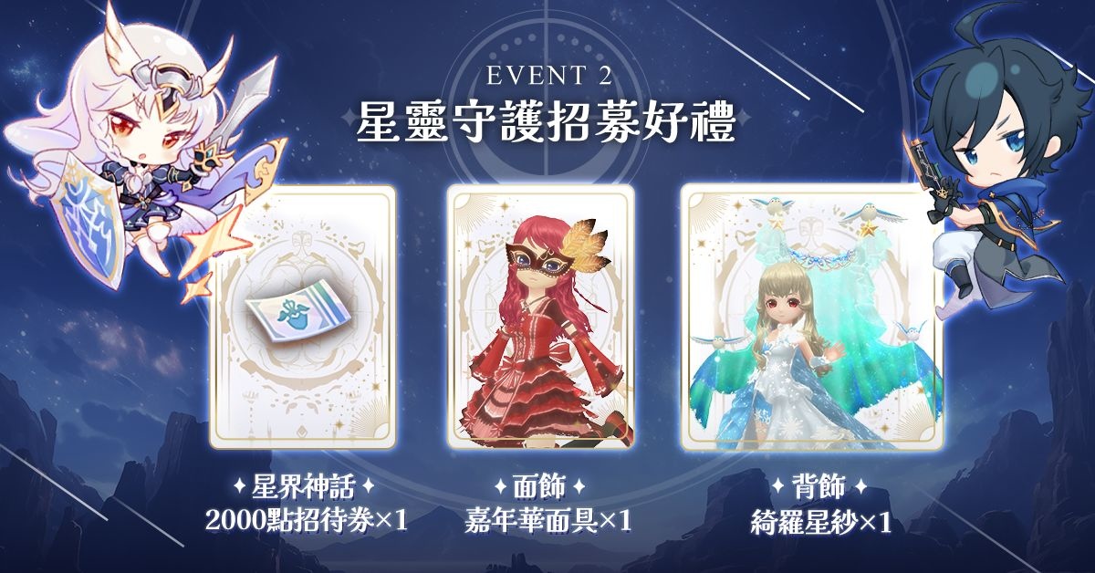 PC MMORPG《ASTRAL TALE- 星界神話》全球服開啟事前預約活動，全新職業「忍者」公開亮相