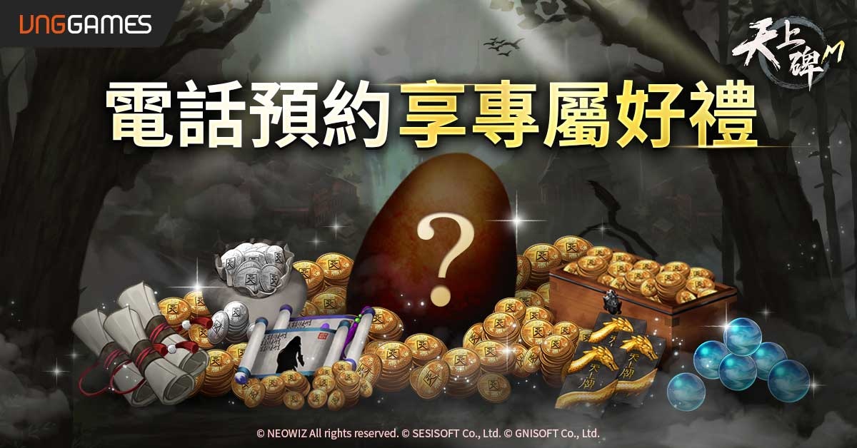 經典韓國IP《天上碑M》開啟事前登錄，高手封測即將啟動！