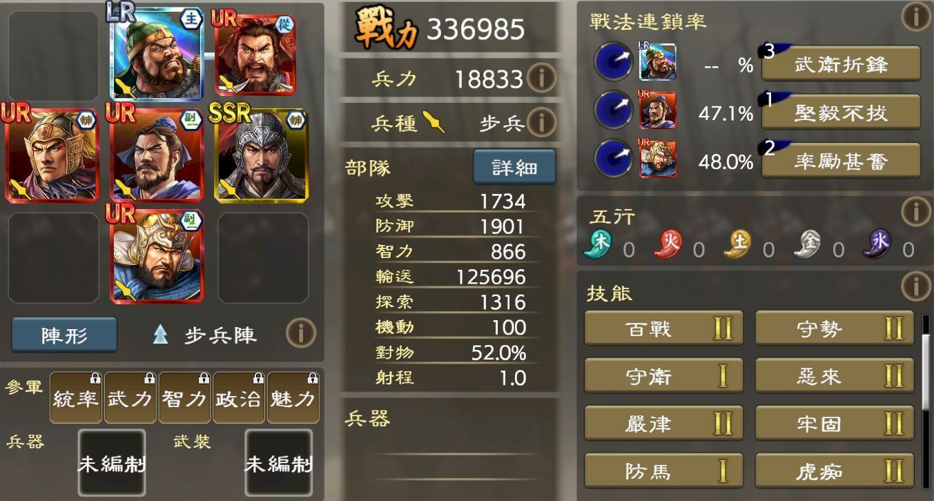 《三國志 霸道》武將LR許褚、LR孫堅登場 全新賽季「雙雄衝突」即刻啟動！