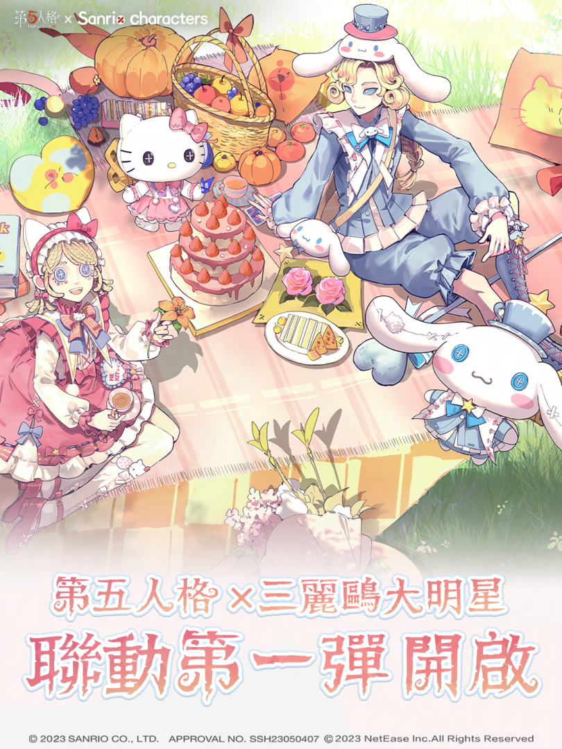冬日莊園派對！《第五人格》×三麗鷗大明星聯動第一彈開啟