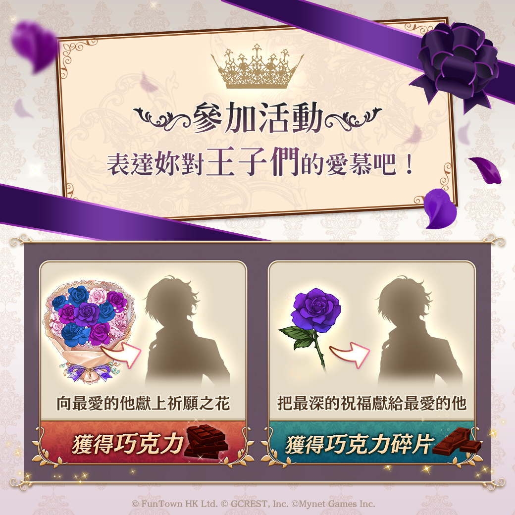 《夢王國與沉睡中的100位王子殿下》開放全新活動「征伐妖怪的熱情守護者」