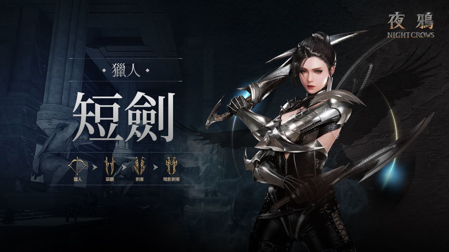 《夜鴉》全球事前預約開跑！首度進軍 2024 台北國際電玩展