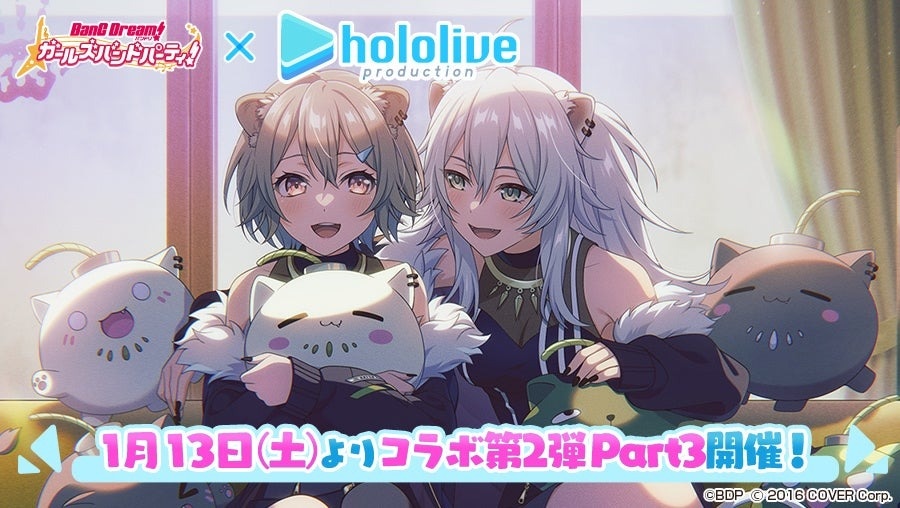 《BanG Dream! 少女樂團派對》日版 hololive 合作活動 Part3 追加資訊公開