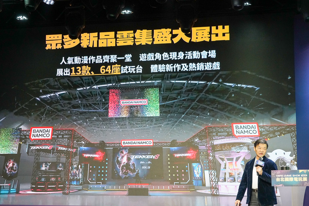 2024台北電玩展公開展場平面圖，首度雙層展出四天共300款遊戲全平台登場
