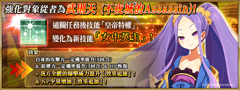 《Fate/Grand Order》繁中版「水怪危機 純潔之人的浮島」舉辦開幕