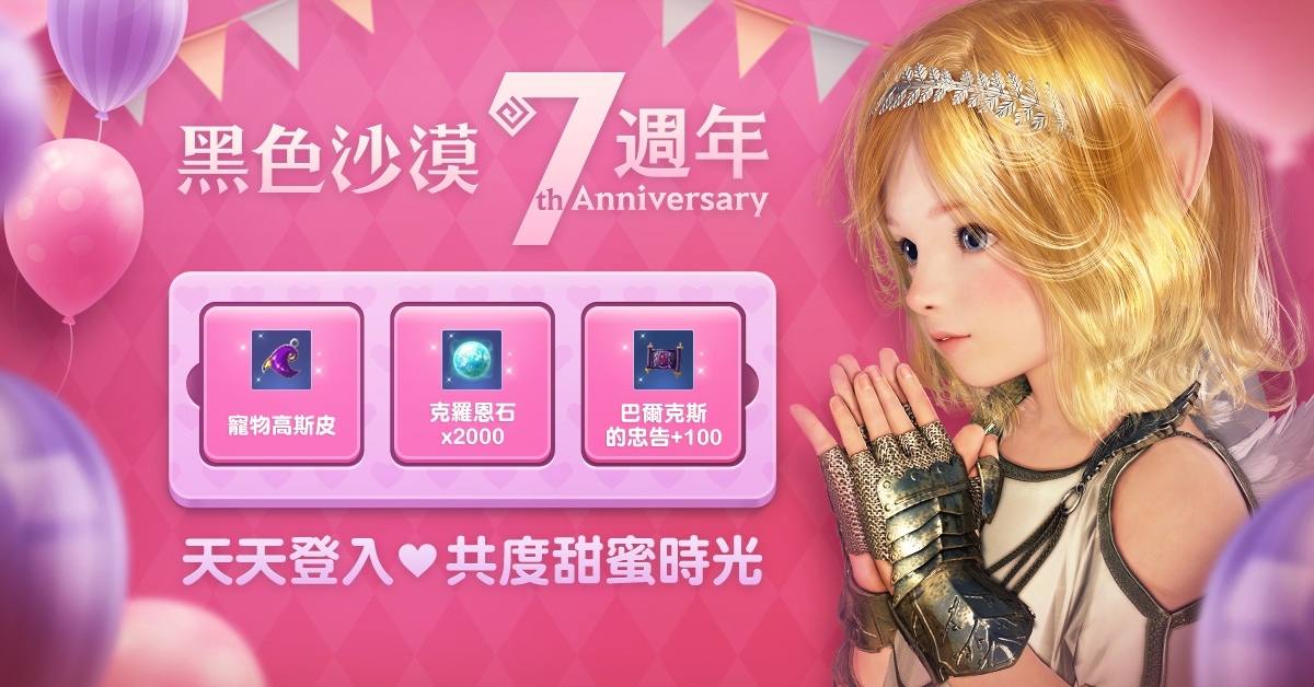 《黑色沙漠》全新大型 PvP「玫瑰戰爭」季前賽火熱展開